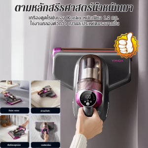 เครื่องดูดฝุ่น อากาศสะอาด เครื่องกําจัดไร ประหยัดแรงงาน ทั้งหมดในที่เดียว ปืนพังผืด น้ำหนักเบา