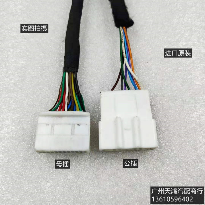 Applicable to Toyota CD Toyota power amplifier 24pin plug Lexus power