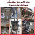 เครื่องคั้นน้ำผึ้ง เครื่องบีบขี้ผึ้ง เครื่องคั้นน้ำผึ้งสแตนเลส เครื่องคั้นน้ำผึ้งขนาดเล็ก สำหรับใช้ในบ้าน. 