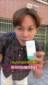 韩国obge控油防晒棒霜 obge Oil Control Sunscreen Stick cream sun cream Matte Non-Greasy Matte Refreshing Non-Dirty Hands Genuine Product⏰0904