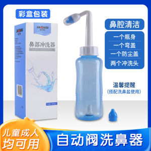 Jiamax Portable and Children Home Nasal Wash Bottle   Nasal Cavity Nasal Rinse   Cleaner   bottle   Nasal Wash Salt
