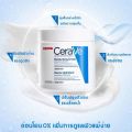 Cerave Moisturising Cream 454g  ครีมบำรุงผิวหน้าและผิวกายให้ความชุ่มชื้นตลอดวันและช่วยฟื้นฟูปราการปกป้อ. 