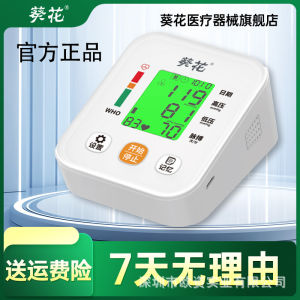 AE Sunflower arm-type monitor with Chinese voice broadcast electronic measuring device arm-type fully automatic measurement