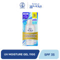 Sunplay Skin Aqua UV Moisture Gel 110g. 