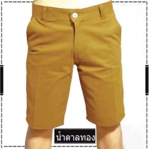 **new**กางเกงขาสั้นสามส่วนกางเกงขาสั้นลำลอง สามส่วนผู้ชาย สวมสบาย กระเป๋าลึก สีพื้น มีหลากหลายสี (เอว 38-40.)