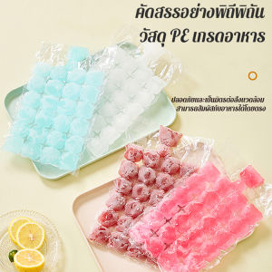 ถุงน้ำแข็งแบบใช้แล้วทิ้ง ปิดผนึกน้ำแข็งได้เอง