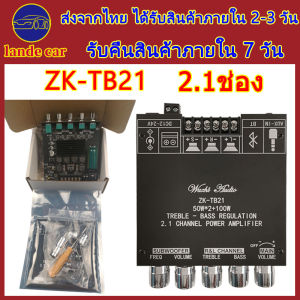 แอมป์จิ๋วแรงๆ12v แอมป์จิ๋ว แอมจิ๋วโมแรงๆ12v แอมป์บลูทูธ ZK-TB21 ซับวูฟเฟอร์ กำลังขับ แอมป์ zk tb21 แท้ชิปใหญ่ แอมป์จิ๋วแรงๆ 220v