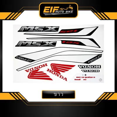 สติ๊กเกอร์ Msx 125 รุ่น2 ปี2015