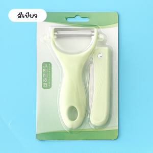 ชุดมีดปอกเปลือกผักและผลไม้ 2in1 มีดปอกเปลือกผลไม้ สเตนเลส ด้ามจับพลาสติก ที่ปอกผลไม้