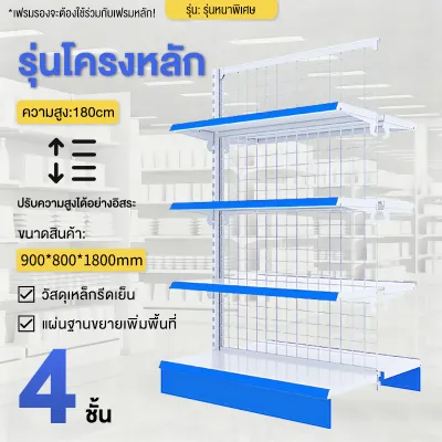 XPX ชั้นวางสินค้ามินิมาร์ท ทำจากเหล็ก ใช้เปิดร้านซุปเปอร์มาเก็ต ร้าสะดวกซื้อได้ รับน้ำหนักชั้นละ50KG ชั้นวางของซุปเปอร์มาร์เก็ต ร้านสะดวกซื้อ ร้านขายเครื่องเขียน ร้านขายของเล่น ชั้นวางอาหารว่าง โรงอาหาร ชั้นวางของซุปเปอร์มาร์เก็ต