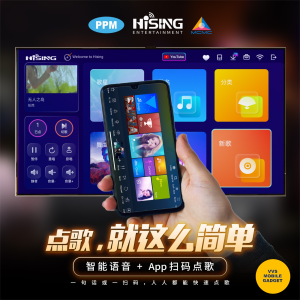 K-Master- HISING M100 Karaoke