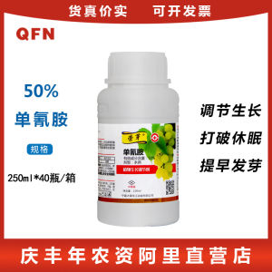 Rongya 50% Monomethyleneurethane   Grape Regulating Growth Breaking Dormancy Germination Neat Growth Regulator Farmers