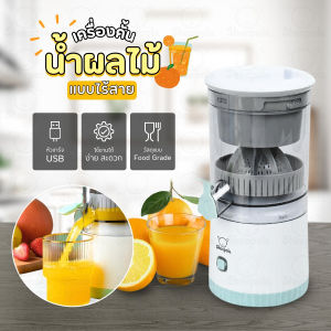 เครื่องคั้นน้ําผลไม้ เป็ดสีเหลือง ที่คั้นน้ำผลไม่ คั้นส้ม คั้นมะนาว อเนกประสงค์ การแยกน้ำผลไม้มัลติฟังก์ชั่น SPL lucky duck