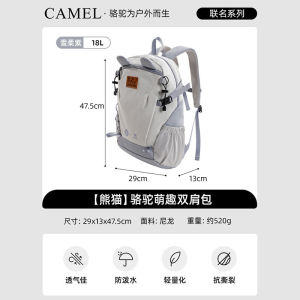 CAMELCROWN กระเป๋าเป้สะพายหลังกลางแจ้ง18L น่ารักหลายเป้หลากคุณสมบัติกระเป๋านักเรียนสำหรับสันทนาการเดินป่า