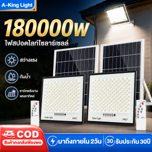 ⚡รับประกัน 30ปี ไฟโซล่าเซลล led โซล่าเซลล์1000wแท้ Solar Light ไฟภายนอกอาคาร โคมไฟโซล่าเซล กันน้ำ ป้องกันฟ้าผ่า การควบคุมแสงอัจฉริยะ ไฟสปอร์ตไลท์ Solar Light โซล่าเซลล์ 0 ค่าไฟตลอดทั้งปี
