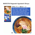 Japan MARUTAI Instant Ramen 2 Servings. 