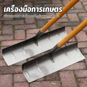 Cozy พลั่วเหล็กแบบหนา อเนกประสงค์ แข็งแรง สินค้าคุณภาพดี คราดหญ้าหน้าตัด ที่แซะหญ้า Iron rake