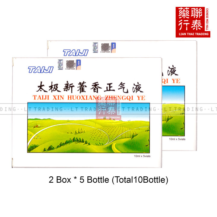 太极新藿香正气液 Taiji Xin Huoxiang Zhengqi Ye 2Box*5Bottle 10ml(Total 10Bottle ...