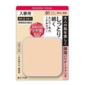 Phấn phủ Kissme Ferme Moist gloss skin Powder foundation SPF25PA++ - Nhật Bản