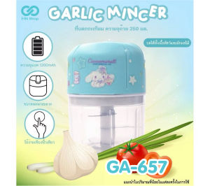 เครื่องบดกระเทียมอัตโนมัติ SANRIO ความจุ 250ml มีแบตเตอรี่ในตัว และสายชาร์จ USB