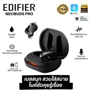ประกันศูนย์ 1ปี Edifier NeoBuds Pro หูฟังบลูทูธ แท้ หูฟัง บลูทูธ เบส หูฟังไร้สาย หูฟังไร้สายแท้ หูงฟังบลูทูธ หูพังบลูทูธ หูพังไร้สาย หูงฟัง ด