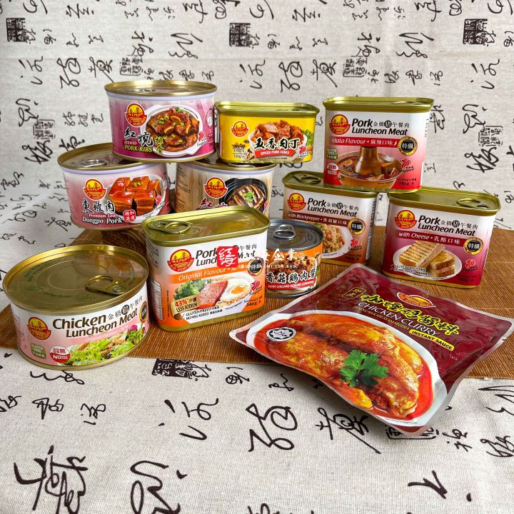 正新加坡金桥罐头 | 午餐肉 | 扣肉 | 东坡肉 | 排骨 | 五香肉丁 | 香菇鸡肉酱 | 鸡餐肉 | 午餐肉(麻辣, 黑胡椒, 起司 ...