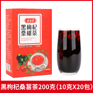 Official flagship store mens health tea mulberry wolfberry a cup of health tea/Official Flagship Store Health Tea Five Nights Mens Black Wolfberry Health Tea One Cup Mulberry Tea