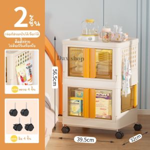 รถเข็นเก็บของ 2 ขนาด พับเก็บได้พร้อมล้อเลื่อน+ที่จับ มีบานเปิด-ปิด มองเห็นด้านใน แถมกล่องใส่ของและตะขอเกี่ยว สินค้าพร้อมส่งในไทย