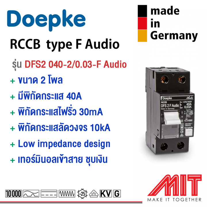 เบรกเกอร์กันดูด type F Audio Grade / Residual Current Circuit Breaker ...
