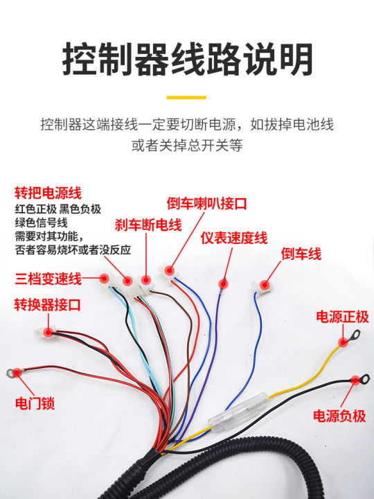 Electric Tricycle Line Assembly Prince Car Geophone Line National ...