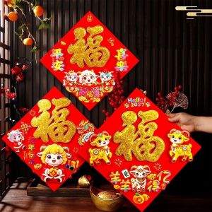 HUNIU Lời chúc phúc Miếng dán cửa chữ Phúc Truyền thống Đồ trang trí Hình dán tường chủ đề năm mới. Bùa may mắn Phong cách Trung Hoa Nhãn dán năm Dê Lễ hội mùa xuân