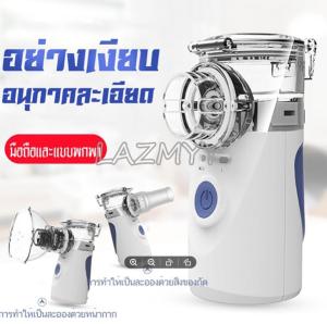 [VIVA] เครื่องพ่นยาอัลตราโซนิกอัตโนมัติ แบบพกพา เสียงเงียบ ขนาดเล็ก สําหรับเด็ก และผู้ใหญ่