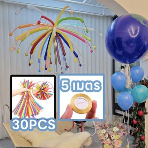 🌟เซ็ทคุ้มสุดคุ้ม ลูกโป่งยาว ลูกโป่งไส้เป็ด สีพาสเทล เซ็ทลูกโป่งช่อดอกไม้ไฟ จัดหาของตกแต่งงานปาร์ตี้ลูกโป่งบิดวิเศษ 1 เซ็ทคละสี30ใบ มีให้เลือกหลายชุด