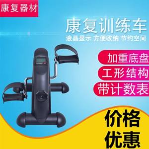 LZD  Indoor Exercise Bike Mini Fitness Bicycle for the Elderly Upper and Lower Limbs Elderly Training Exercise Bike Bicycle