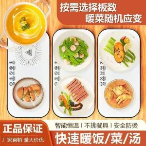 【嘉城】爆款多功能暖菜板厨房餐桌饭菜保温板恒温电加热冬季必备