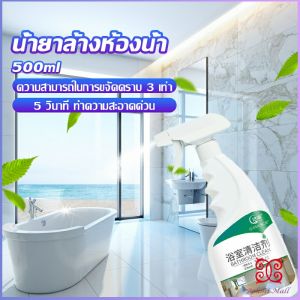 Boloni น้ำยาขัดกระเบื้อง น้ำยาขจัดคราบห้องน้ำ คราบฝังลึก Detergent