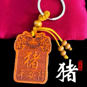 【Ship 24H】已开光 招财 十二生肖桃木钥匙扣挂件龙年守护神护身平安转运本命年男女汽车牌 礼品木雕配饰饰品汽车挂饰 Zodiac Peachwood Keychain Pendant Dragon Year Protector Peace Transfer This Year Men and Women Car Plate