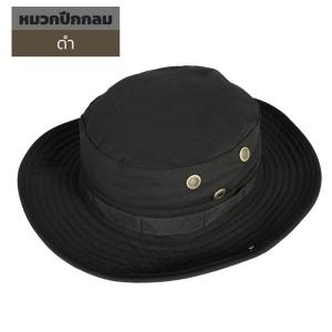 หมวกปีกสั้น กันแดด หมวกเดินป่าสไตล์แทคติคอล ปรับระดับ ปรับปีกได้ Tactical เหมาะสำหรับผู้หญิงและผู้ชาย