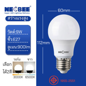 หลอดไฟปิงปอง LED ขั้วเกลียว E27 ถนอมสายตา แสงขาว แสงวอร์ม แรงสูงประหยัดไฟ NB-AP