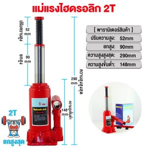 （สปอตกรุงเทพ） แม่แรงติดรถ แม่แรงยกรถ 2ตัน/5ตัน/10ตัน เหมาะกับรถเก๋ง บรรทุกและรถบัส แม่แรงกระปุก Automotive Jack 2t 5t 10t Household Portable Hand-cranked Hydraulic Jack Vertical Hydraulic Car Small Jack