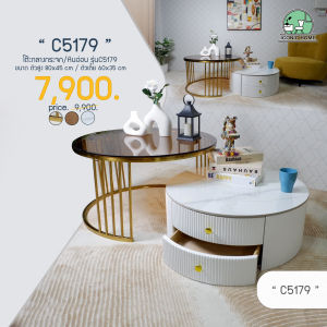 โต๊ะกลางกระจก/หินอ่อนแบบมีลิ้นชัก รุ่นC5179