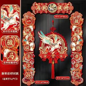New Spring Festival couplets for the Year of the Horse 2026 Home New Years door decoration New Years door stickers magnetic couplets