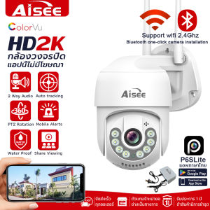HD 4K cctv ip camera กล้องวงจร Wifi 5g /2.4g 8.0ล้านพิกเซล WiFi กล้องวงจรปิดไร้สาย กันน้ำ หมุนได้360 กล้องวงจรปิด