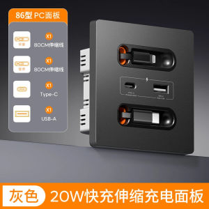 20W USB Type-c Fast Charging Socket Panel with Retractable Wire Data Cable Household Multi-Function Charging Socket