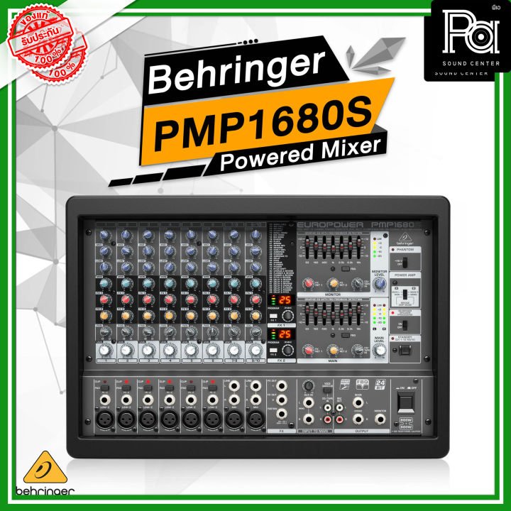 BEHRINGER PMP980S パワードミキサー