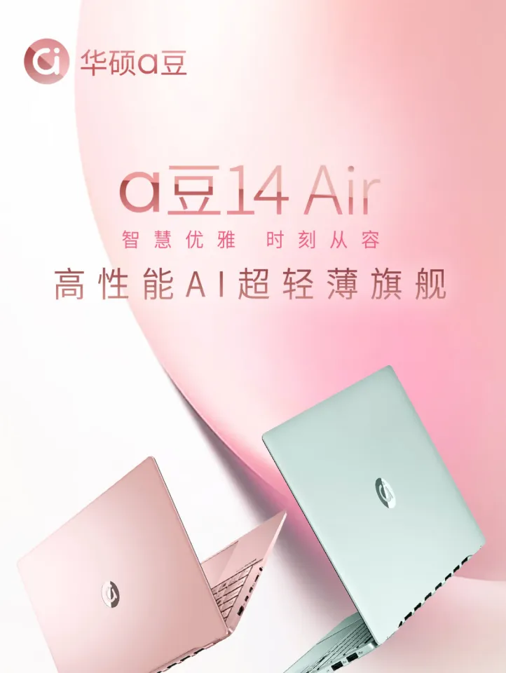 Windowsノート本体 ASUS Adolbook 14 Air ASUS launches Adol Book 14, world's first laptop with built-in