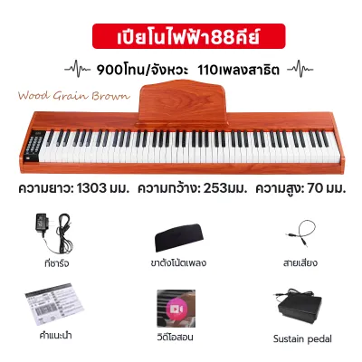 MuseLight เปียโนไฟฟ้า 88 คีย์ เปียโนไฟฟ้ามัลติฟังก์ชั่น Bluetooth แนะนำผู้เริ่มต้น เด็ก ผู้ใหญ่ และครู Dynamic Piano เปียโนดิจิตอล ** ประกันศูนย์ 1 ปี **