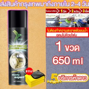 UNUS โฟมล้างรถ น้ำยาล้างรถ โฟมทำความสะอาด น้ำยาทำความสะอาดเบาะ ซักเบาะ น้ำยาซักเบาะ น้ำยาฟอกเบาะรถ น้ำยาขัดเบาะรถ น้ำยาทำความสะอาดเบาะหนัง น้ำยาซักเบาะรถ