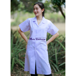 เสื้อกาวน์ แล็ป แขนสั้น มุกยูนิฟอร์ม Mukuniform