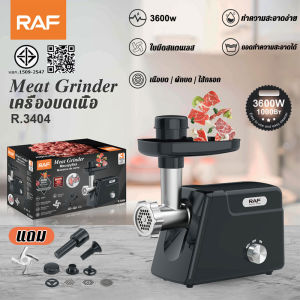 【รับประกัน 3 ปี】RAF Meat grinder เครื่องบดหมู R.3404 กำลังสูง 3600W เครื่องบดเนื้อทำไส้กรอก ถอดออกได้ เครื่องปั่นบดเนื้อ ปั่นเนื้อที่เร็วที่สุด เครื่องบดสับ บดเนื้อทำใส้กรอก เครื่องบด เครื่องบดอาหาร เครื่องบดเนื้อ เครื่องบดเนื้อไฟฟ้า